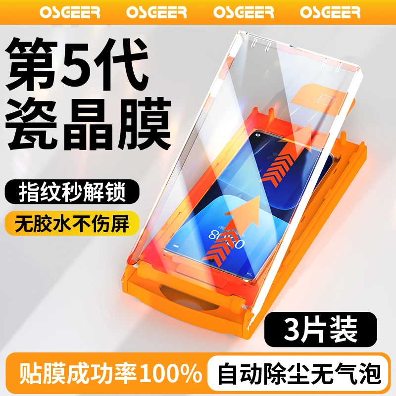 小米13pro手机膜13ultra曲面屏新款无尘舱全胶钢化陶瓷膜全包防摔