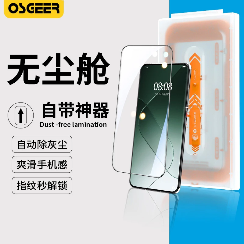 小米14钢化膜防摔xiaomi十四无尘舱手机膜全屏包边神器解锁防指纹