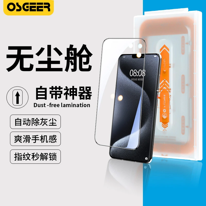 苹果15pro钢化膜14promax无尘舱手机膜13/12全屏覆盖防摔plus高清