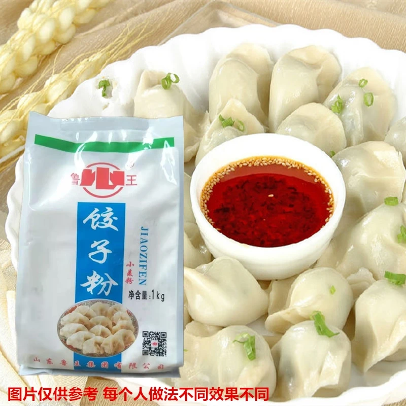 面粉鲁王水饺面粉优质小麦粉通用中筋做馒头包子油饼面条三鲜大葱