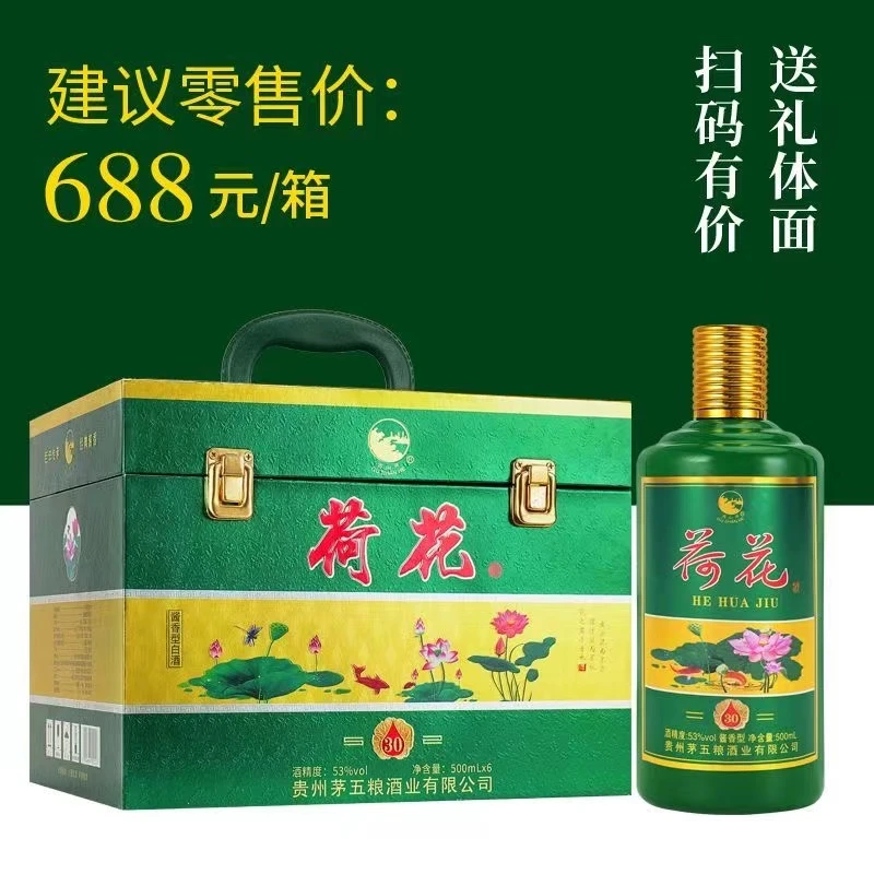 苏冠2018 荷花53度酱香型纯粮食白酒整箱礼盒500ml*6瓶53%Vol