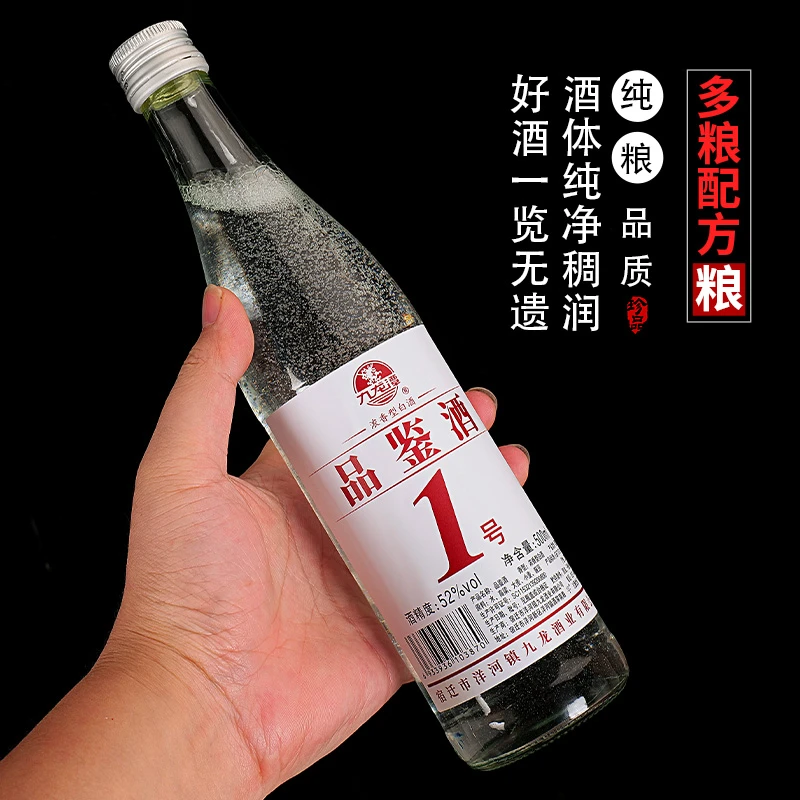 九龙潭琪琪专属品鉴酒1号52度浓香型白酒52度500ml