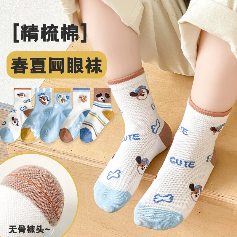 妙优童儿童袜子男女童春夏卡通可爱网眼薄款无骨中筒袜xdf