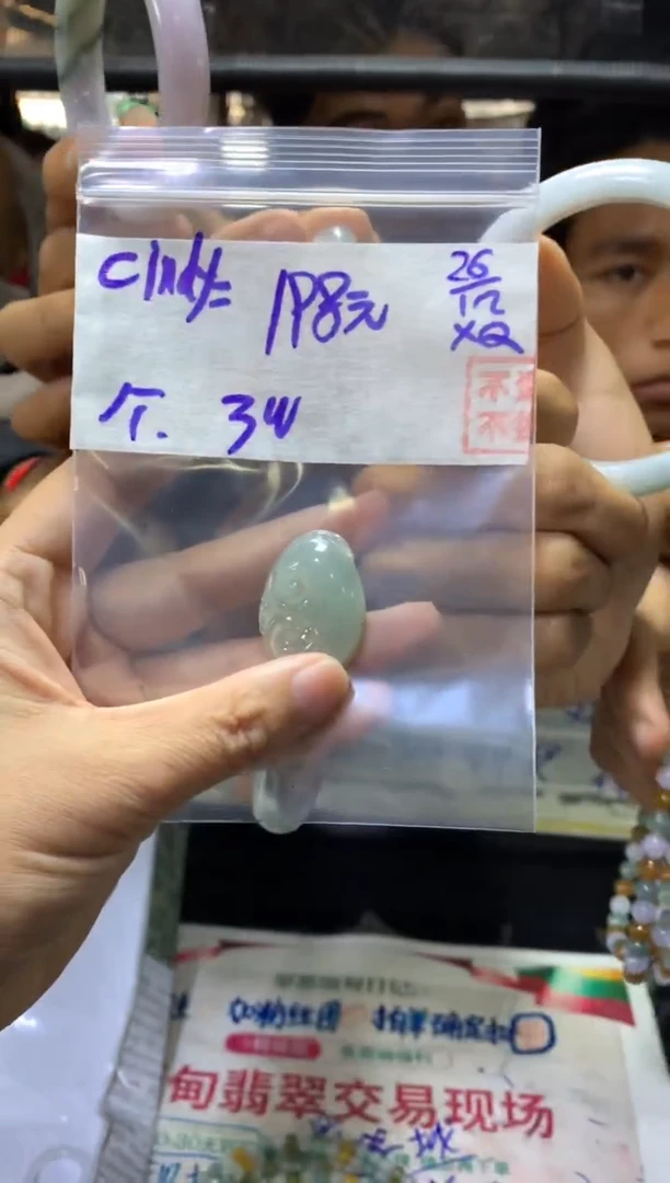 【闪购商品】定制翡翠未镶嵌挂件#198元不支持退换