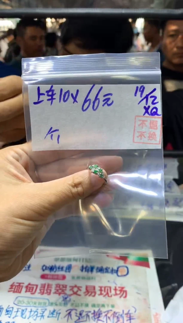 【闪购商品】定制翡翠未镶嵌全7戒指#66元不退换 随机发1个