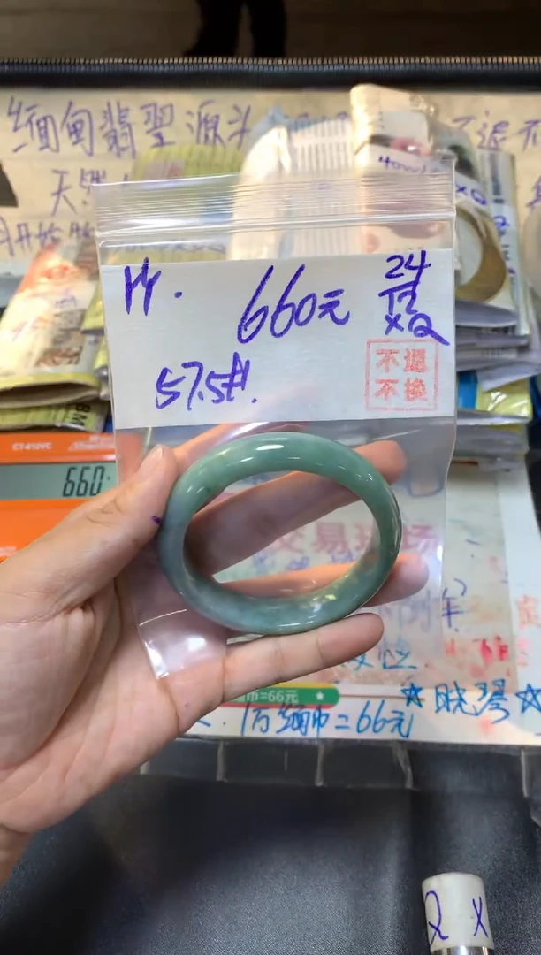 【闪购商品】定制翡翠未镶嵌57.5手镯#660元不支持退换