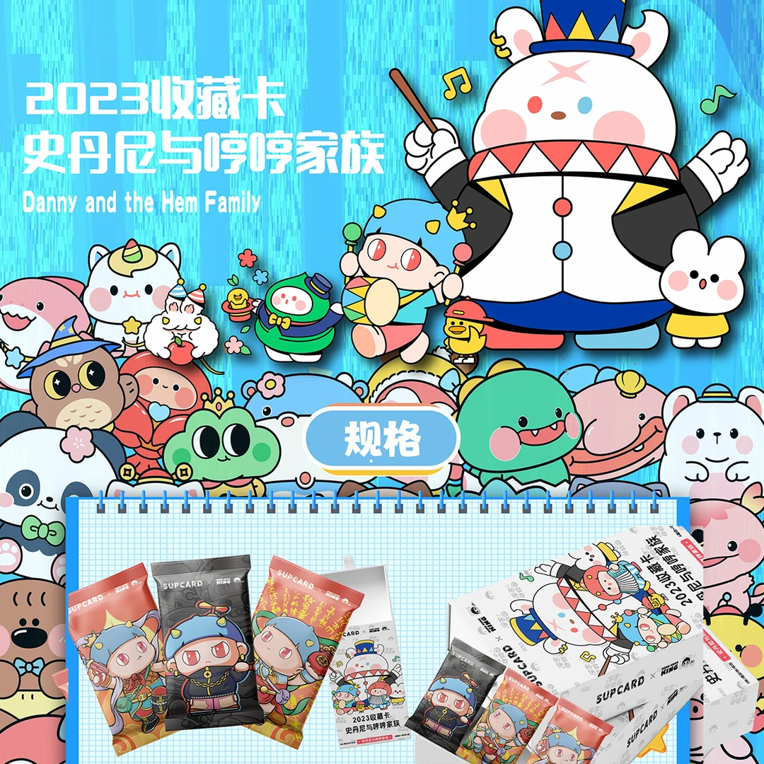 潮集卡 《史丹尼与哼哼家族》收藏卡通卡牌盲盒 代拆