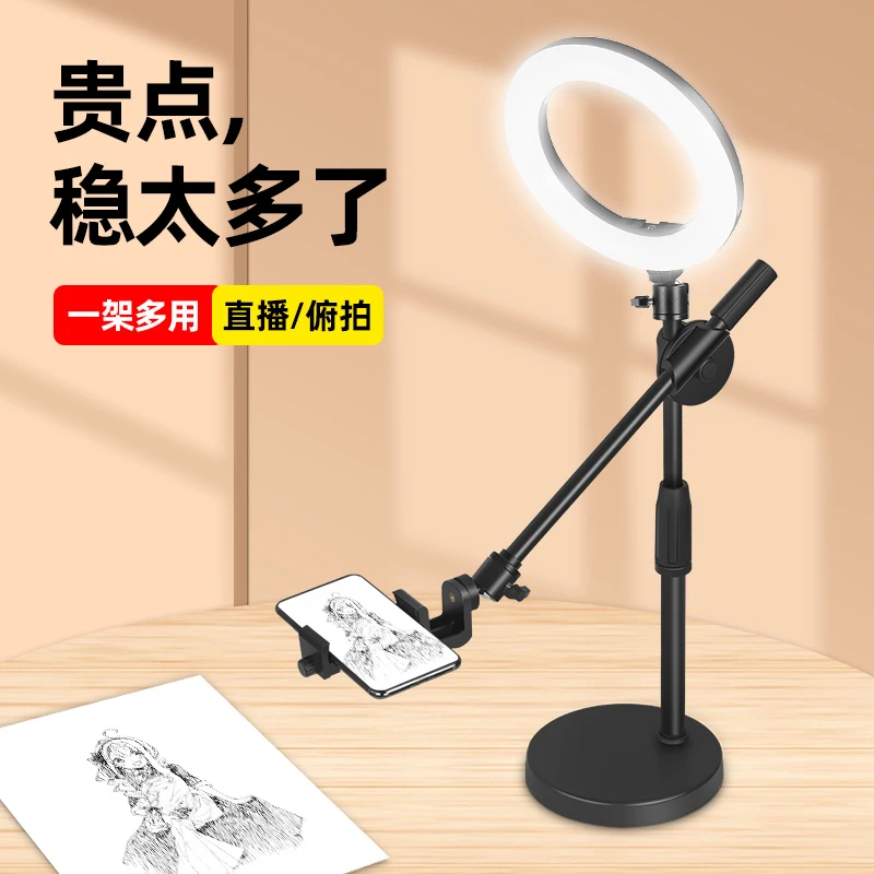手机拍摄支架桌面直播俯拍画画书法拍照360度旋转美食录拍视频教