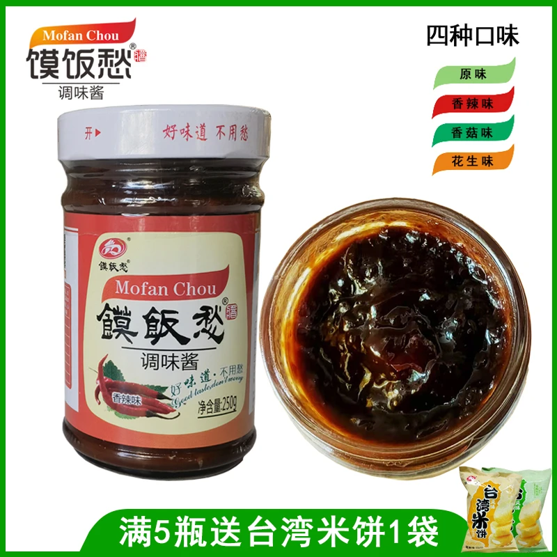 洛阳金秋馍饭愁 黄豆酱夹馍酱拌面酱拌饭酱开胃下饭香辣原味酱