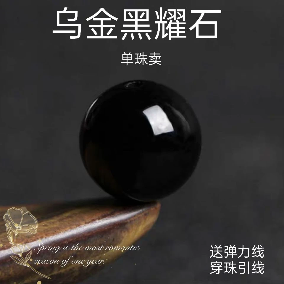 乌金黑耀石散珠diy手工编织手串水晶材料饰品配件散珠