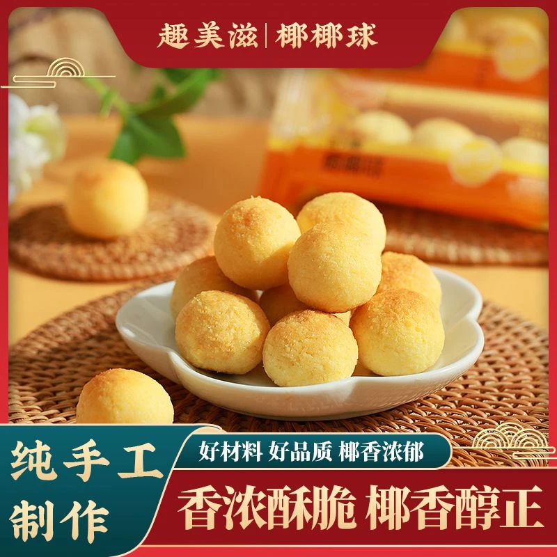椰丝球椰蓉奶香松软颜值口感办公室追剧小孩零食好吃美味香浓DR