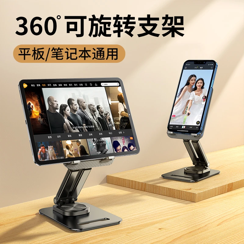 铝合金手机支架桌面平板直播手机单轴网课多功能旋转升降折叠支架