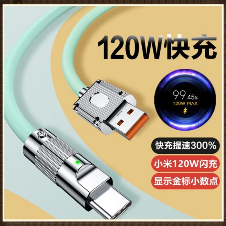 6A小米120W超级快充Typec机客数据线适用红米K40PROK50手机充电线