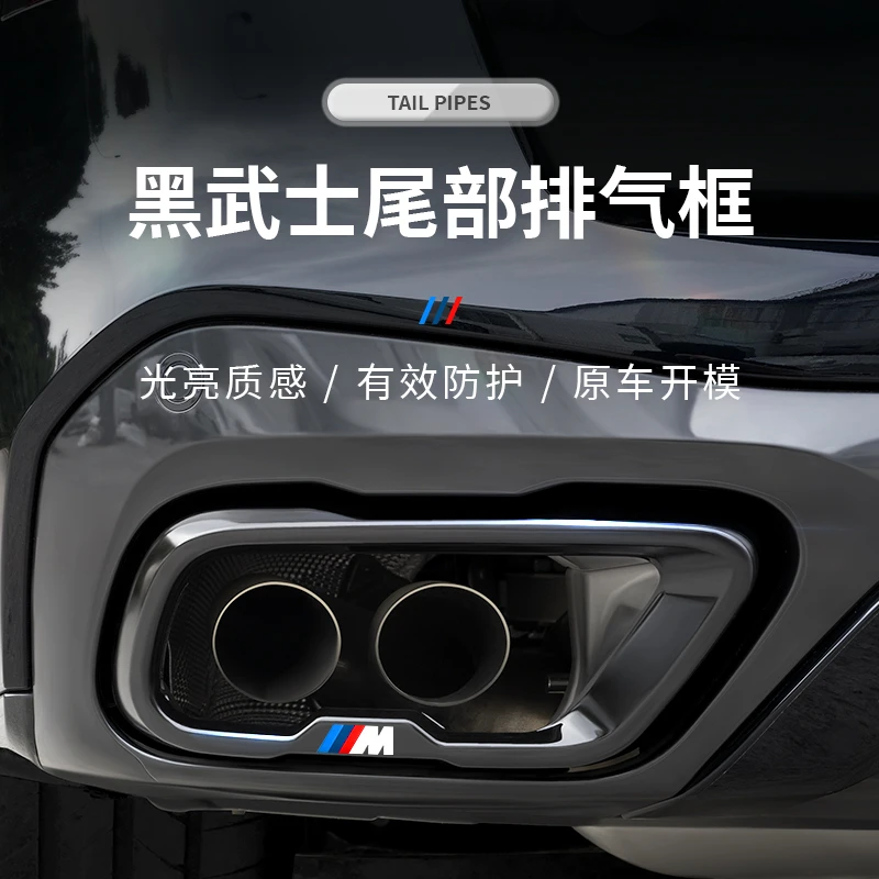 适用宝马5系3系76GTx3x5X7专用排气管尾部黑武士装饰框汽车装饰罩