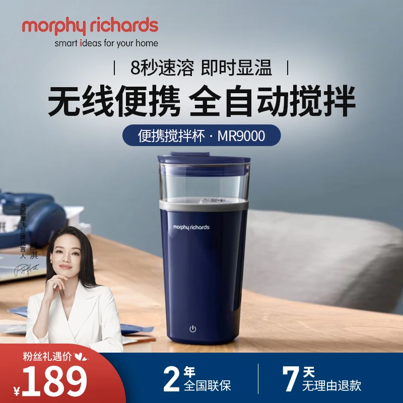 【摩飞官方】自动搅拌杯搅拌杯电动搅拌电动摇摇杯自动搅拌MR9000
