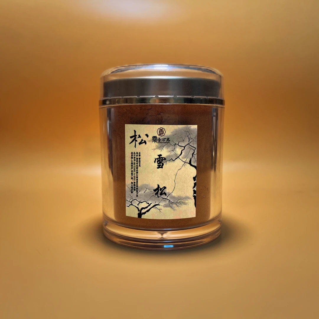 高阶雪松栀茶迈索尔老山东家檀花香奶香香粉合集