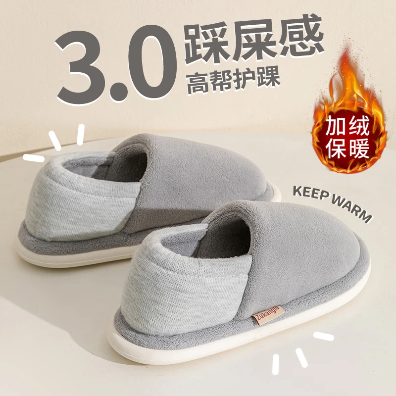 向伦家居冬天保暖棉拖鞋包后跟男款外穿加绒加厚防滑冬季毛绒棉鞋