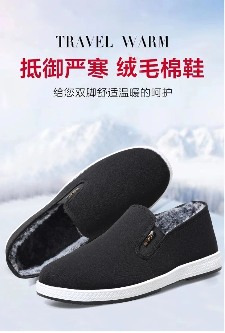 【加绒2棉】冬季加厚保暖温暖老北京布鞋防滑耐磨舒适软底软面加绒