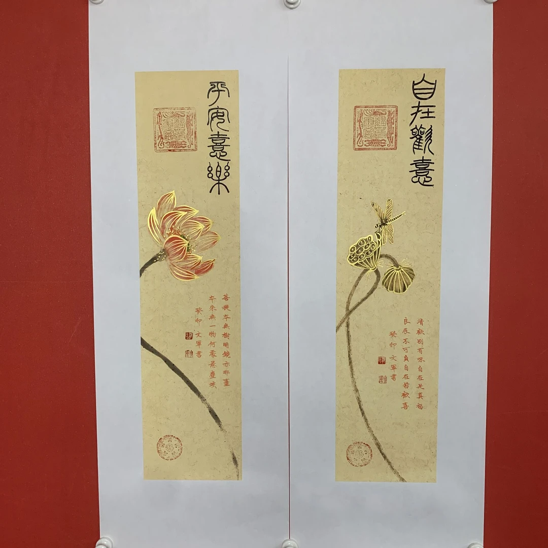 郭文军书法作品《平安喜乐 自在欢喜》软片拓底无框