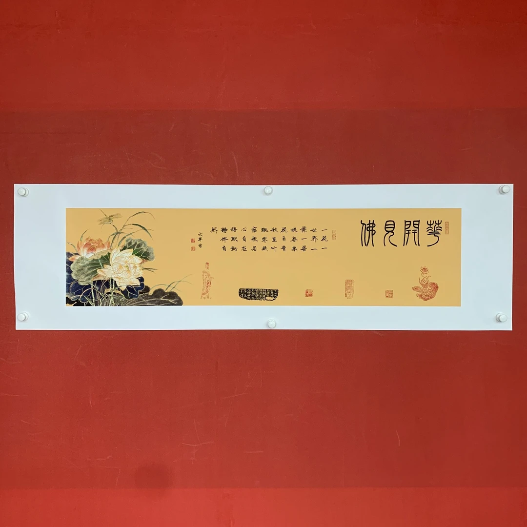 郭文军书法作品《花开见佛》软片拓底无框