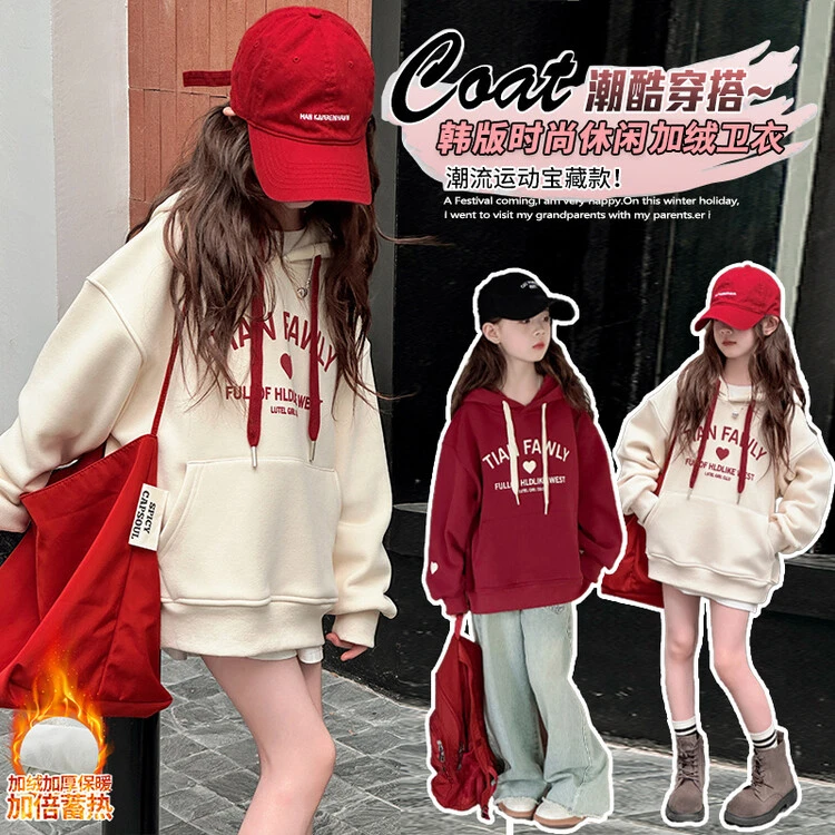 女童加绒卫衣秋冬装新款2025儿童秋装中大童女孩洋气连帽加厚上衣