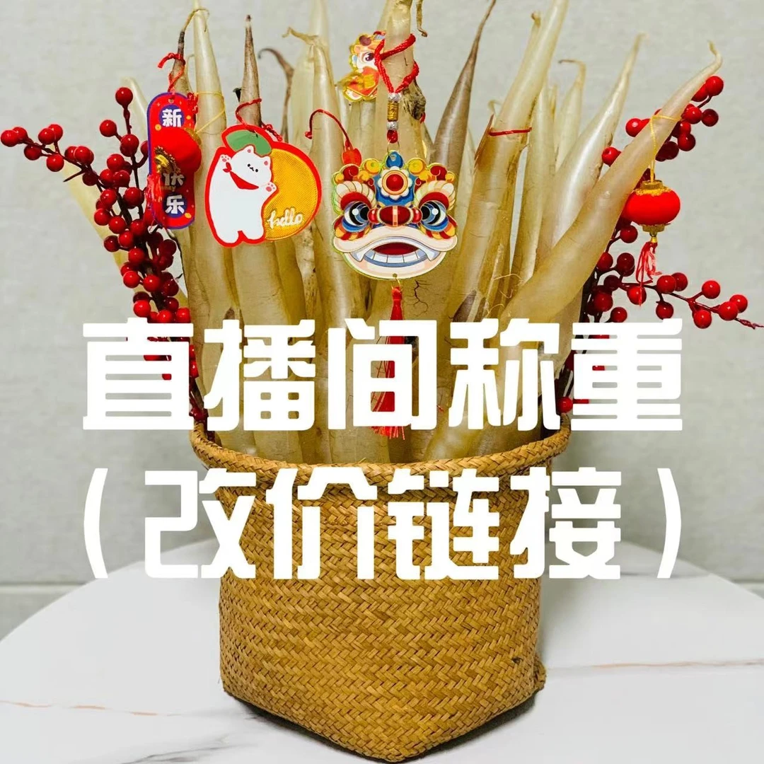【胶游记】鱼胶1-500g（直播称重）