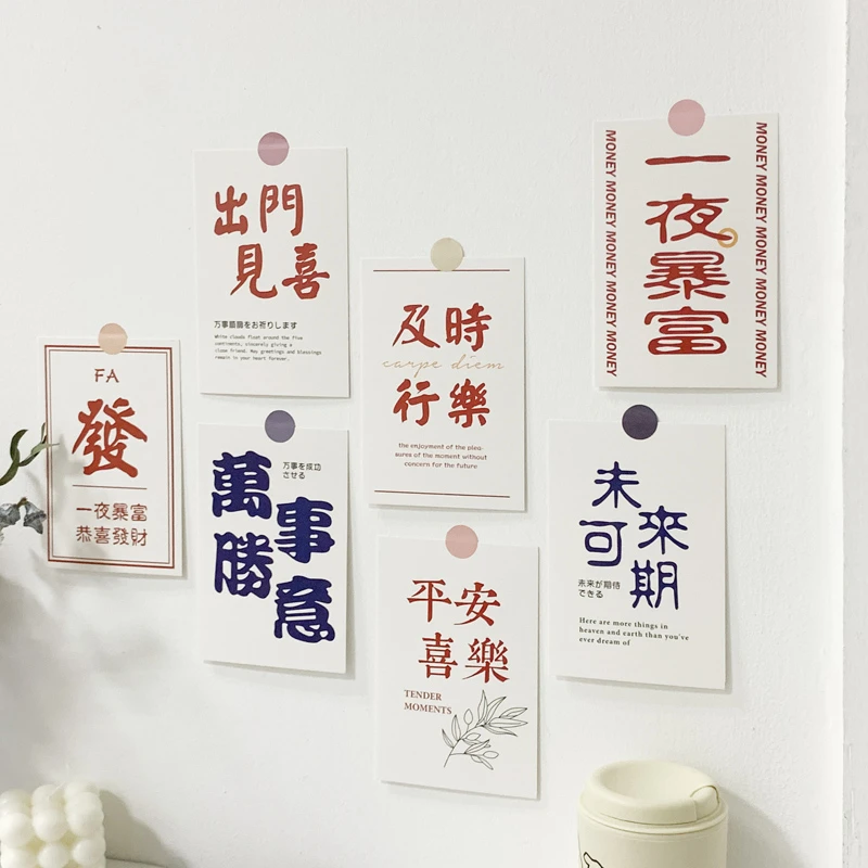 15张励志简约平安喜乐文字文艺装饰卡片墙贴卧室房间宿舍装饰卡片