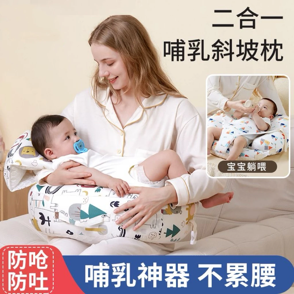 哺乳枕防吐奶斜坡垫婴儿枕躺睡喂奶辅助枕抱娃神器坐防溢奶二合一