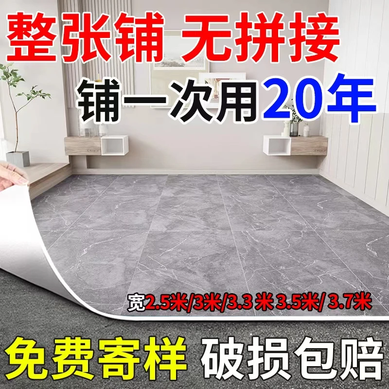 pvc三米宽地板加厚耐磨防水防滑家商两用水泥地直接铺瓷砖地板垫