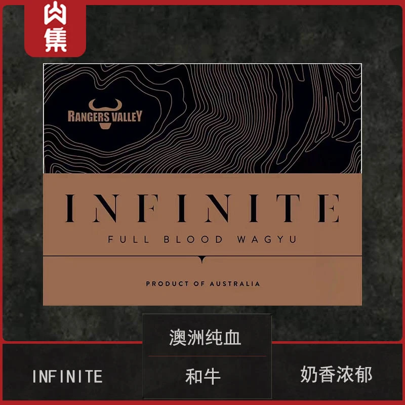 冰鲜INFINITE澳洲纯血M9+和牛 嫩肩（辣椒肉）