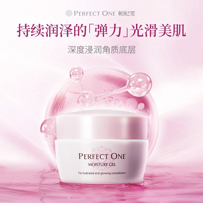 帕妃雯胶原蛋白多效精华水凝霜保湿补水