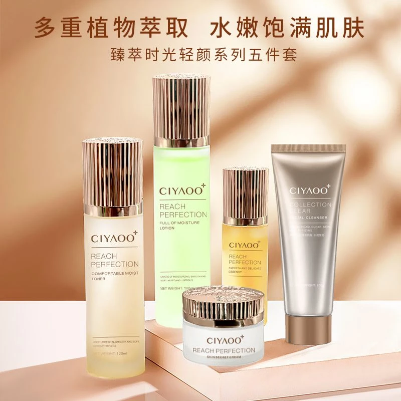 科丝美诗出品瓷雅臻萃时光轻颜套盒5件套 到25年4月左右