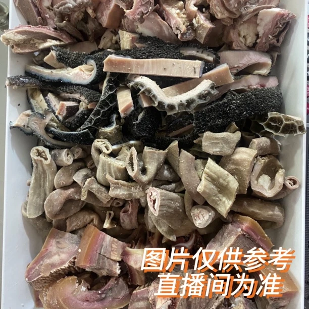 6分熟牛杂-肚1斤头肉1斤其他牛心肚头伞带大肠头肠子3斤 无肝肺脾