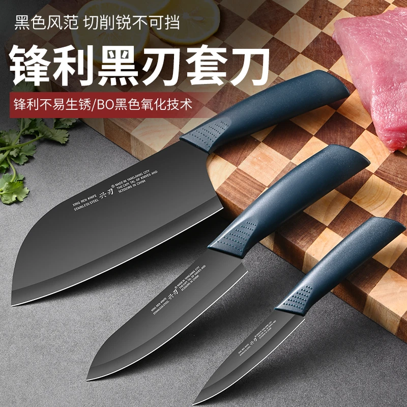 兴刃黑刃蓝柄三件套女士切片刀切菜刀家用锋利厨房用超快辅食刀具