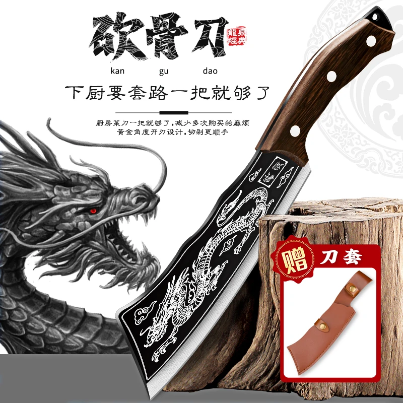 送皮套：兴刃家用砍骨刀加厚砍鸡鸭鱼骨头户外砍柴剔骨切片刀具