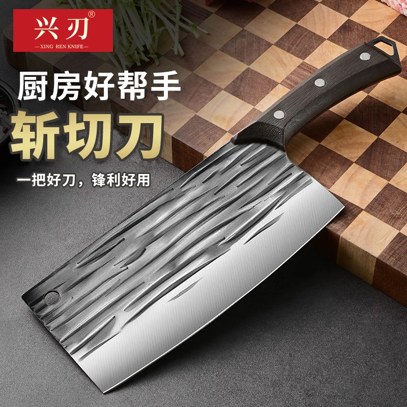 兴刃家用菜刀锤纹锻打锋利切菜切片砍鸡鸭鱼骨刀具厨师前切后斩刀