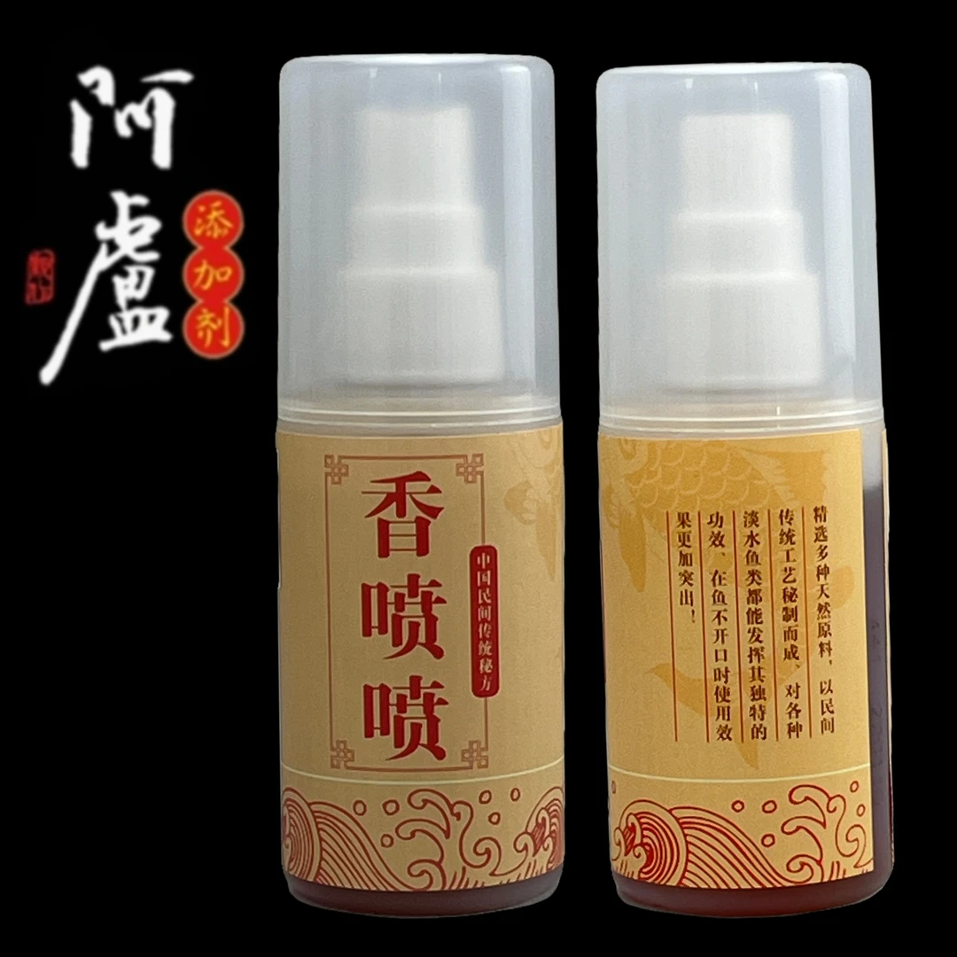 阿卢阿卢添加剂钓鱼香喷喷民间传统工艺制作