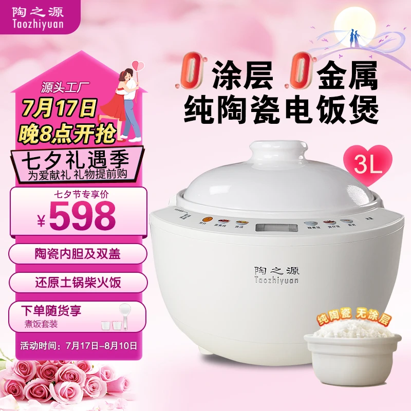 3升无涂层陶瓷内胆电饭煲 家用煲汤电饭锅煮粥锅全自动防溢多功能