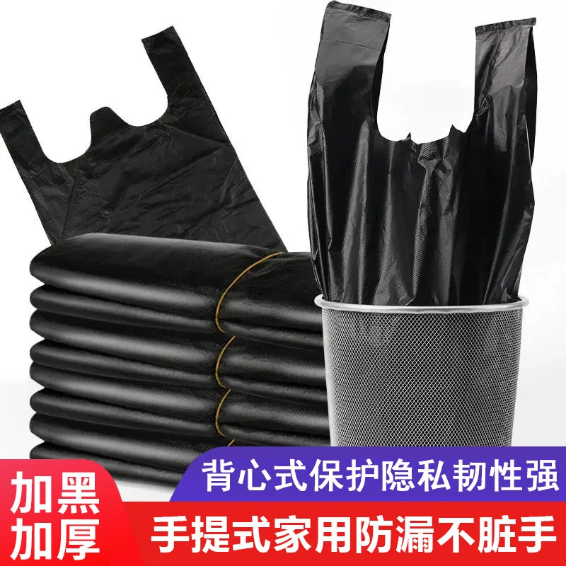 加厚黑色垃圾袋家居能用一次性背心手提式防漏垃圾袋家用不脏手