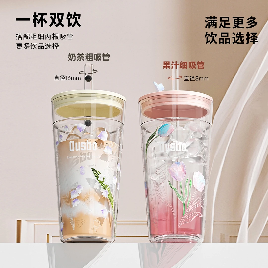 Ousbo双层花花玻璃水杯女高颜值铃兰吸管杯大容量耐高温奶茶杯子