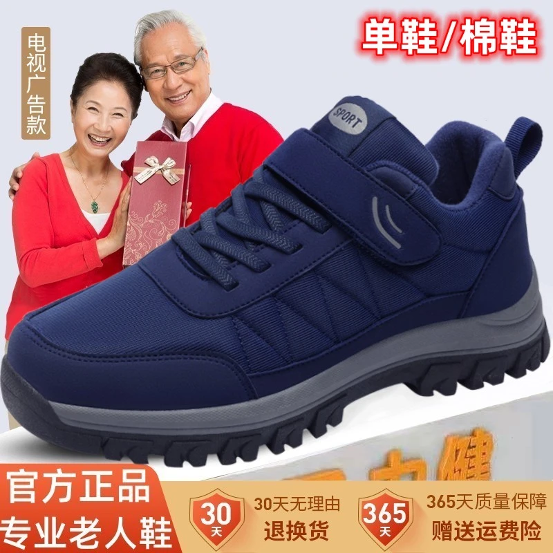 足力健运动鞋官方正品老人鞋秋冬款中老年爸爸棉鞋防滑软底健步鞋