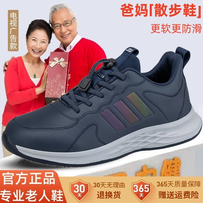 足力健运动老人鞋男秋季中老年皮面休闲爸爸鞋防滑软底健步鞋正品