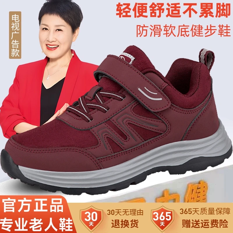 足力健运动鞋老人鞋女秋冬季舒适中老年软底妈妈鞋防滑健步鞋棉鞋
