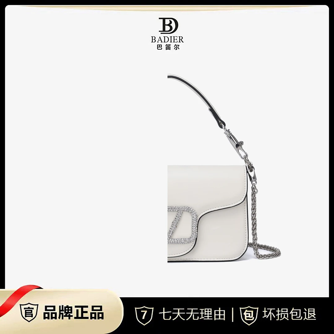 BADIER/巴迪尔女士通勤百搭时尚盒子包单肩斜跨包1006白色赠礼盒