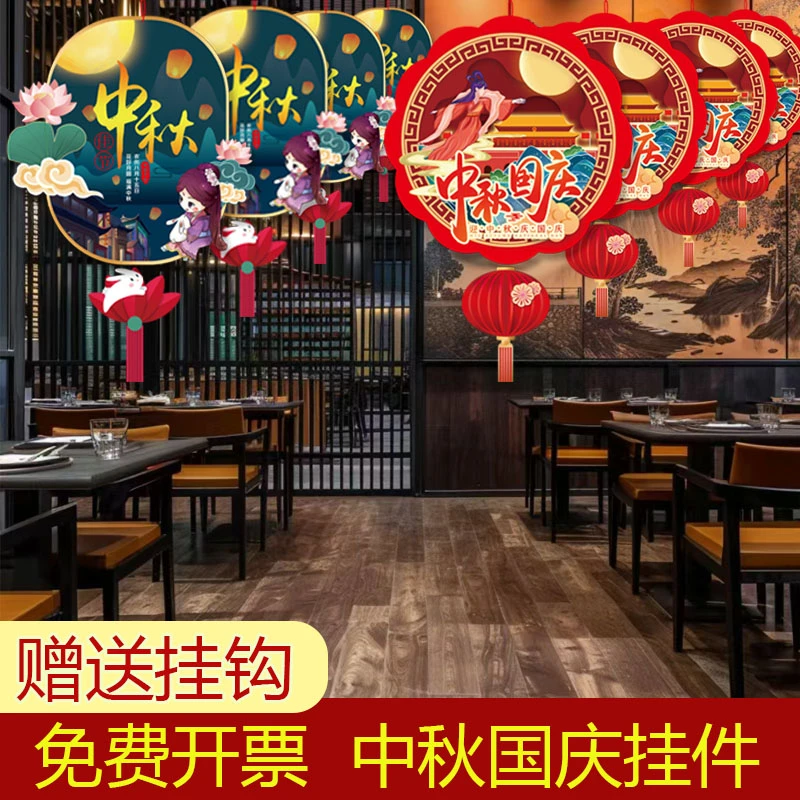 中秋国庆节装饰商场节日活动氛围吊饰珠宝店创意挂饰场景布置挂件