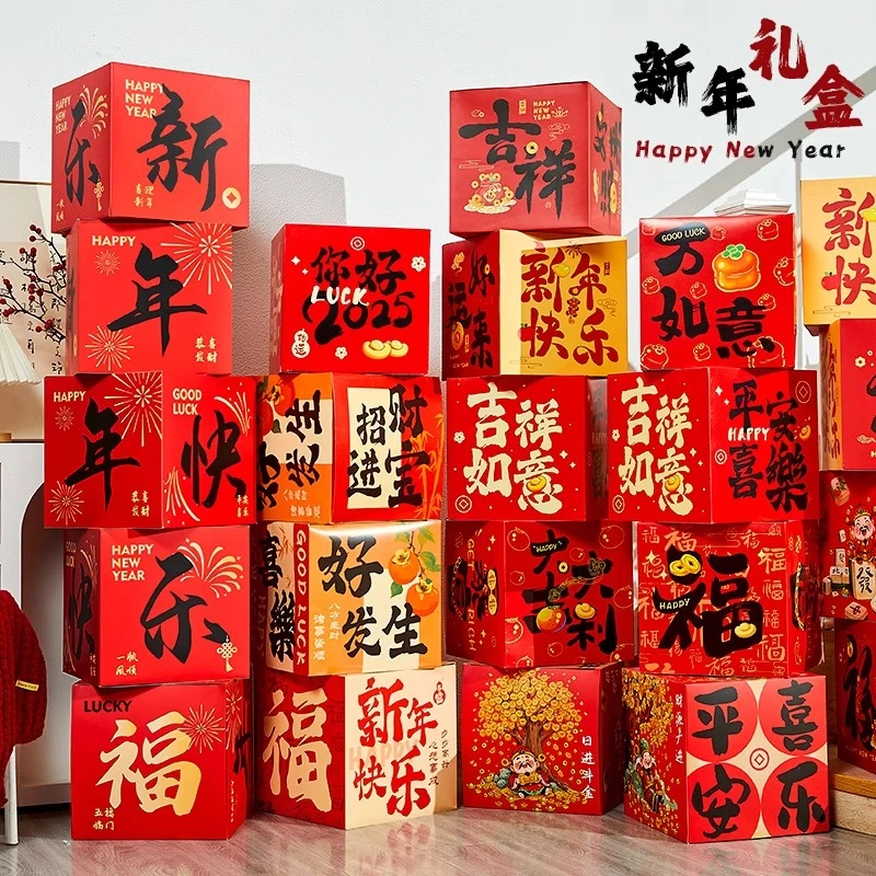 元旦2025蛇年春节新年装饰品礼盒摆件教室门店铺氛围场景布置堆头