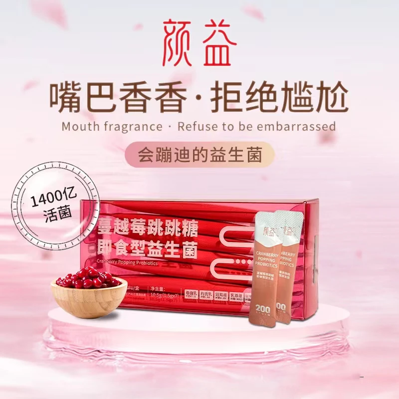颜益蔓越莓跳跳糖益生菌即食型组合套装1.5g*7条/盒