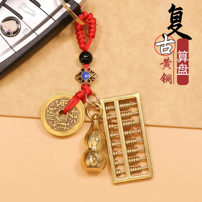 义乌义乌黄铜算盘挂件生肖葫芦钥匙扣挂件