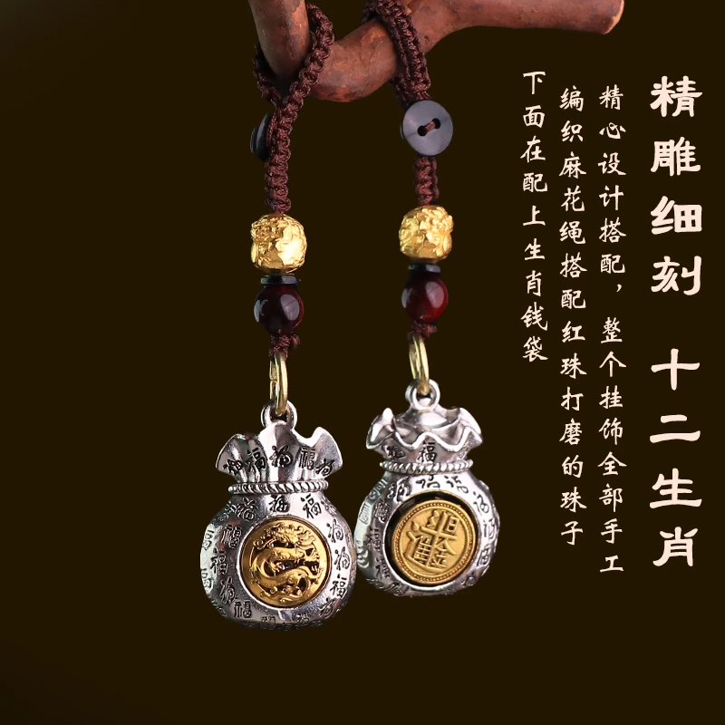 【老师推荐】新款百福钱袋子钥匙扣挂件精致钥匙扣火爆款十二生肖