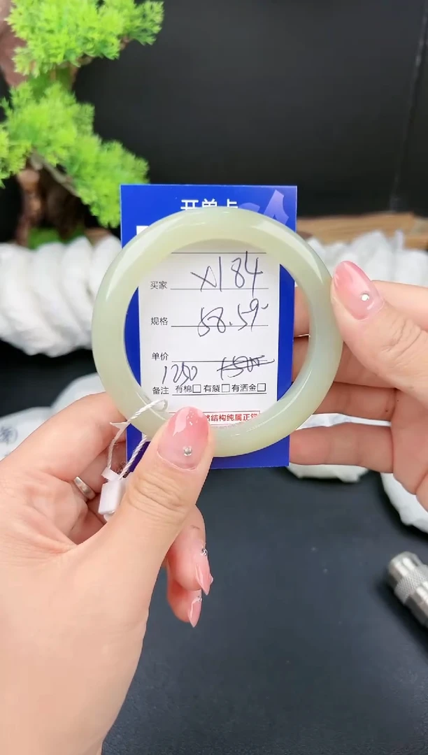 【闪购商品】和田玉手镯未镶嵌微色差X184